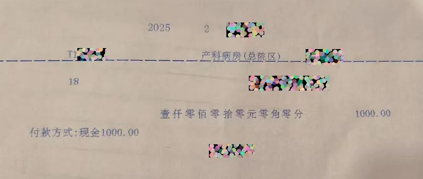 千元红包变住院费,济南南郊医院产科演绎“无红包”温情篇章
