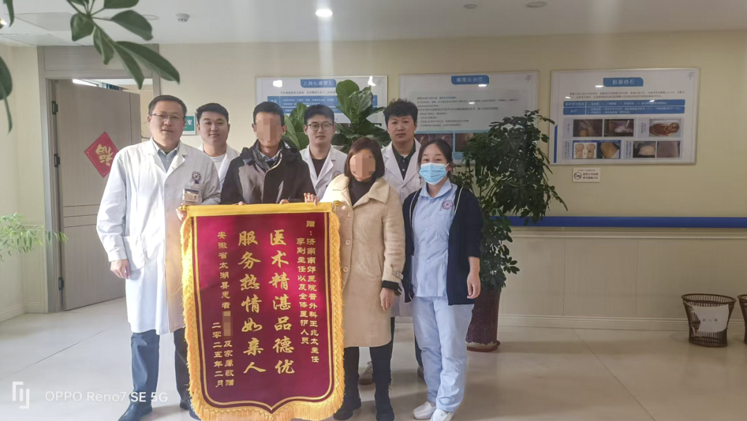 锦旗传情,赞誉满溢 济南南郊医院普外科再获患者认可