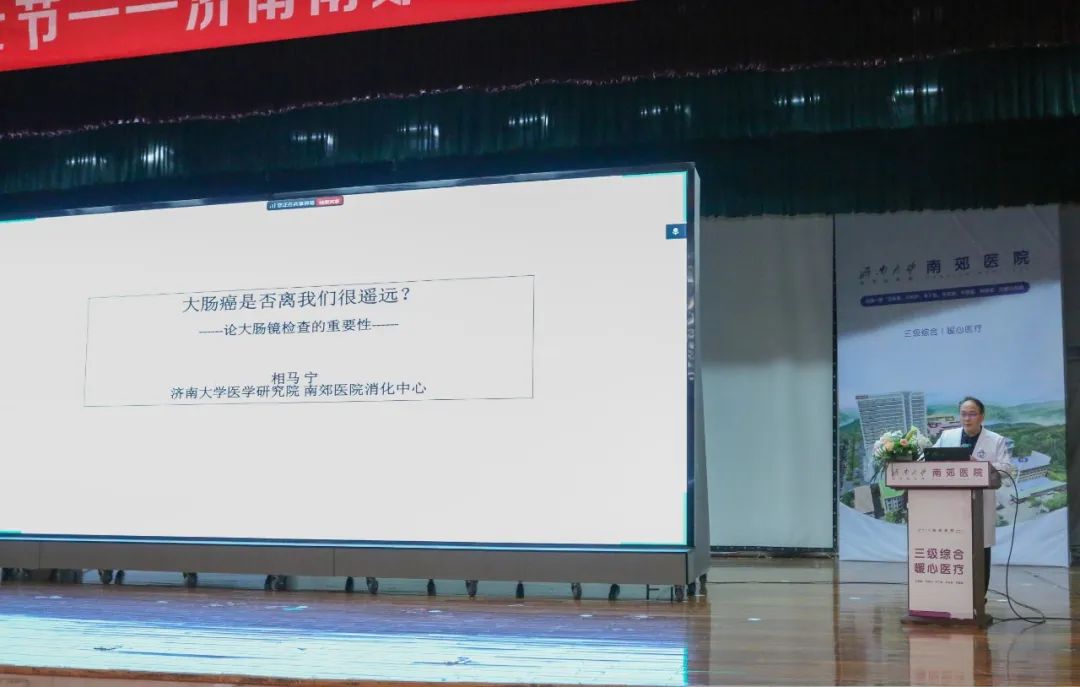 相马宁教授亲自授课,揭示大肠镜检查的重要性